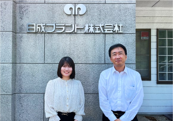 日成プラント株式会社様