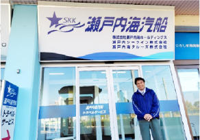 瀬戸内海汽船株式会社様